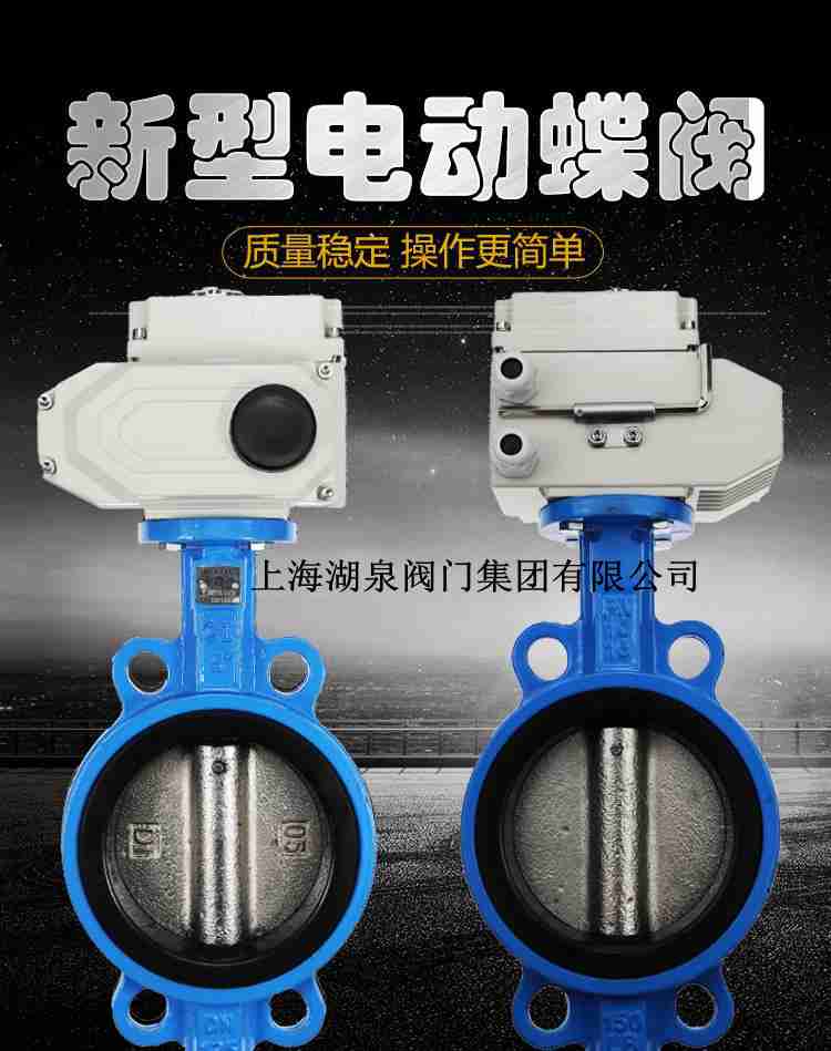 電動蝶閥100結構詳細圖解，使用