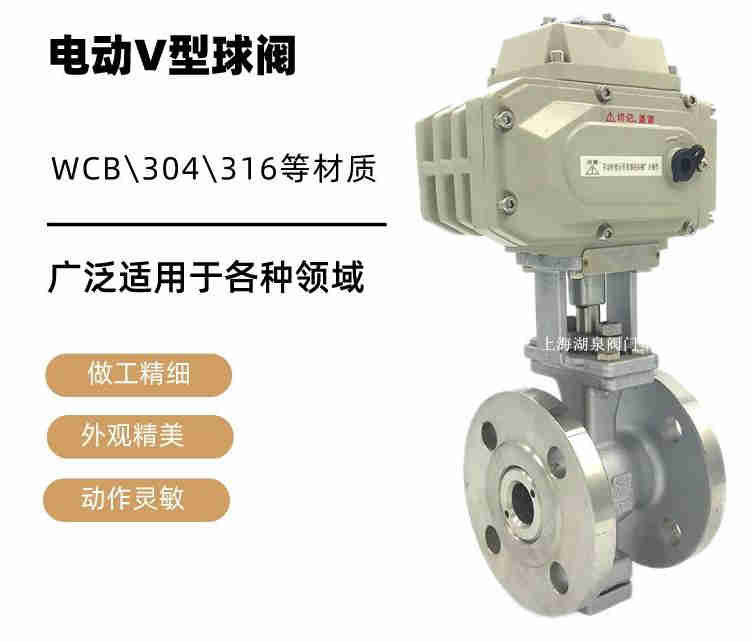v型球閥生產(chǎn)廠家，電動v型球閥生產(chǎn)廠家