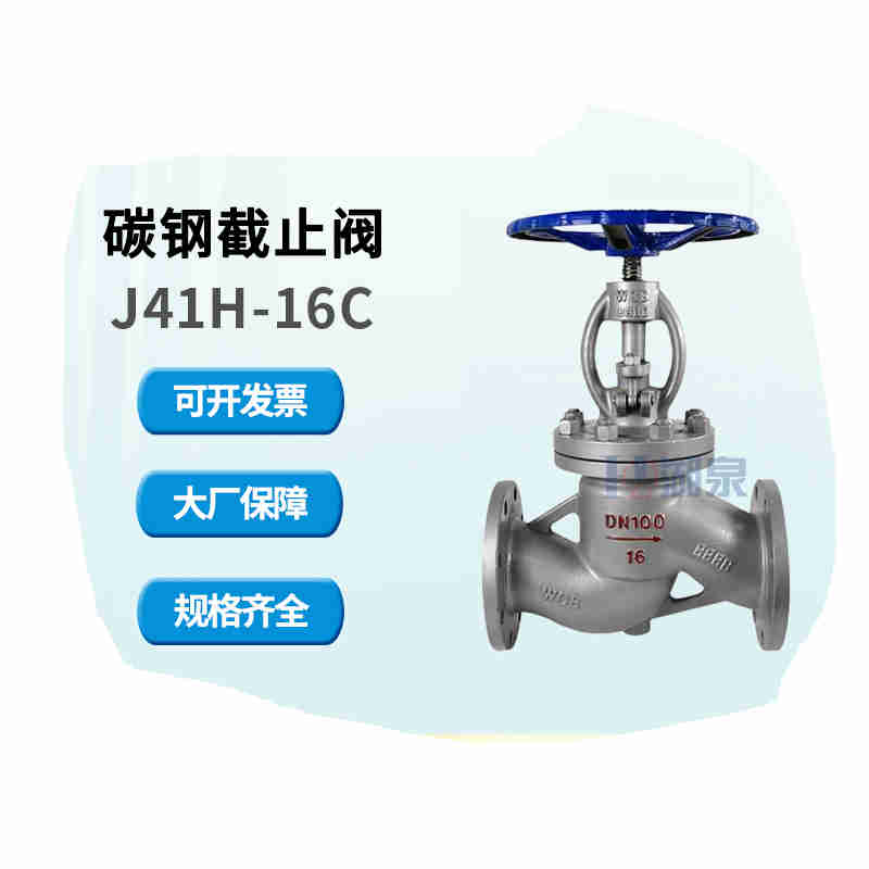 截止閥廠(chǎng)家