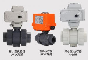 upvc電動球閥DN20(型號，廠家)
