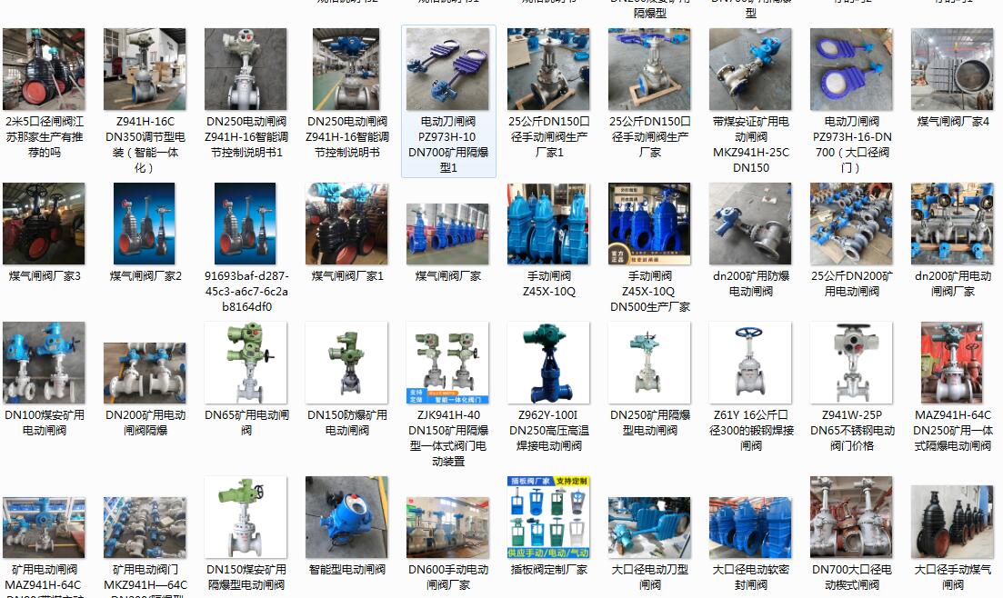 呼和浩特電動閥門廠家，呼和浩特電動閥門廠家有哪些