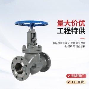 手動(dòng)截止閥J41H-25P，DN20廠家