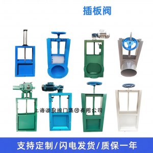 耐高溫1000C電動插板閥，專業(yè)電動插板閥