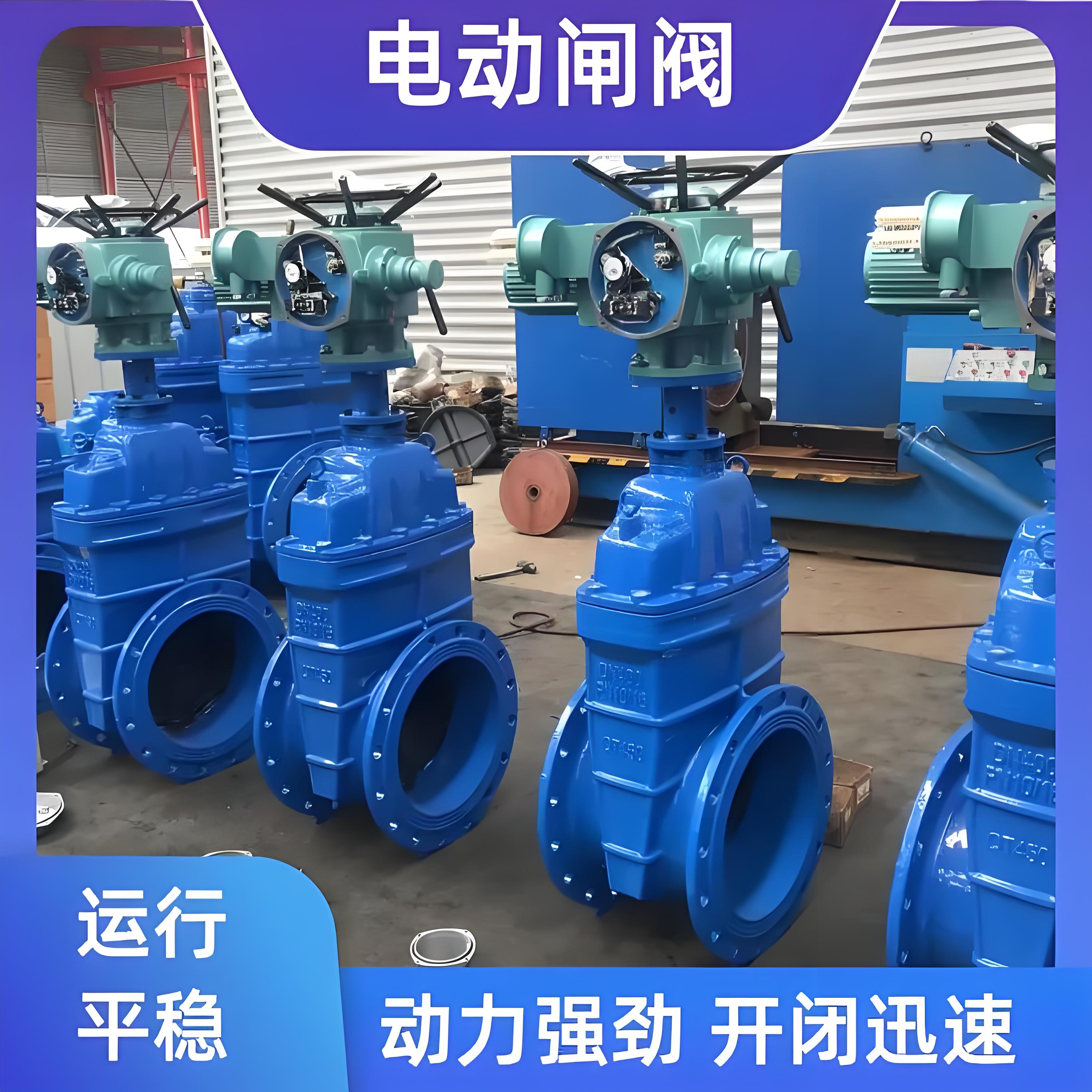 電動(dòng)閥
